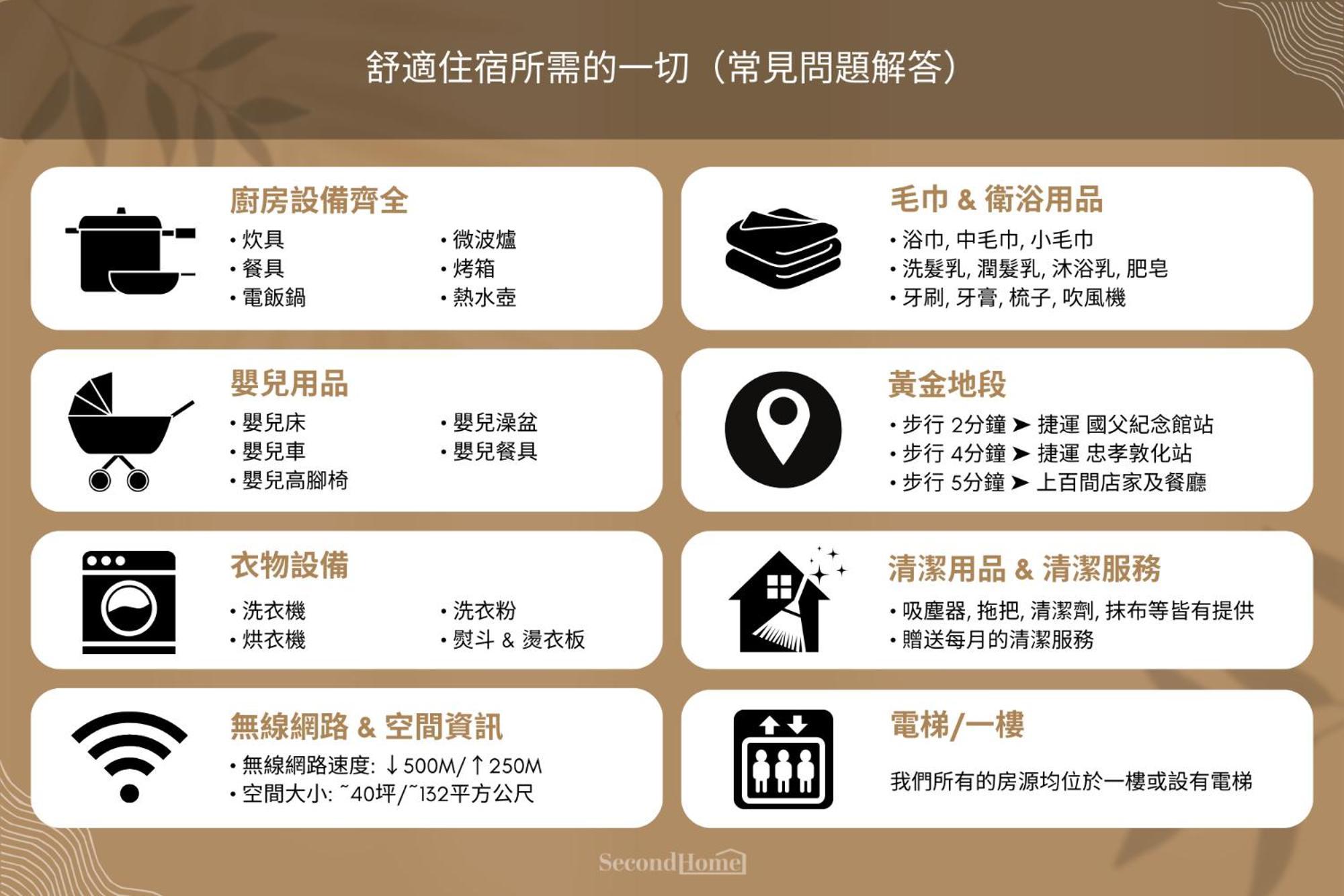 4B2B Yanji Earthly Home 2Min To Sys Memorial Hall Mrt 延吉大地之家 4房2衛 2分到國父紀念館站 Taipei Exterior foto